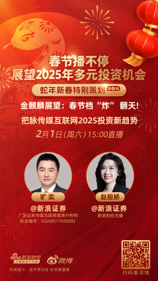 廣發(fā)證券分析師曠實：短劇行業(yè)走向精品化與付費模式，出海潛力巨大