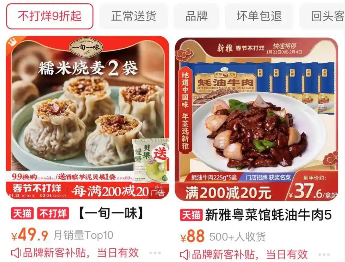 最高9999元！預(yù)制菜在一片罵聲中賣爆，多家上市公司涉足，一二線城市年輕人成消費(fèi)主力軍