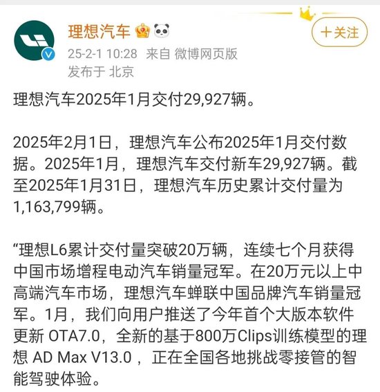 造車新勢(shì)力排名突變！打破理想汽車紀(jì)錄，小鵬重回榜首