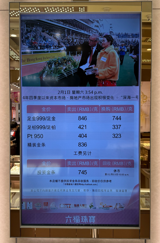 見證歷史！金價飆漲刷屏 每克達(dá)846元