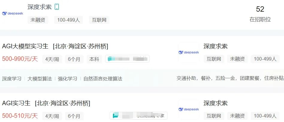 年薪百萬！DeepSeek“招兵買馬”！OpenAI奧特曼：沒有計劃起訴DeepSeek！阿里、百度、騰訊集體官宣接入