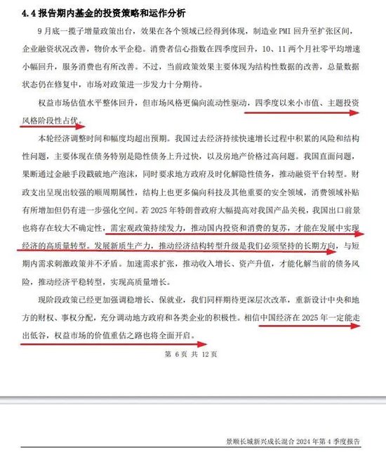 張坤、劉彥春、謝治宇、鮑無可……十大基金經(jīng)理最新發(fā)聲！