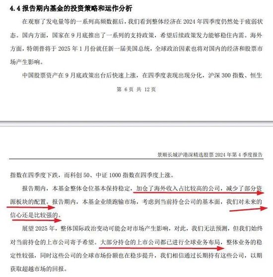 張坤、劉彥春、謝治宇、鮑無可……十大基金經(jīng)理最新發(fā)聲！