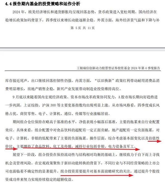張坤、劉彥春、謝治宇、鮑無可……十大基金經(jīng)理最新發(fā)聲！