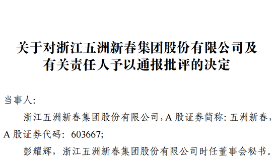 又有A股誤導(dǎo)投資者？監(jiān)管連續(xù)出手