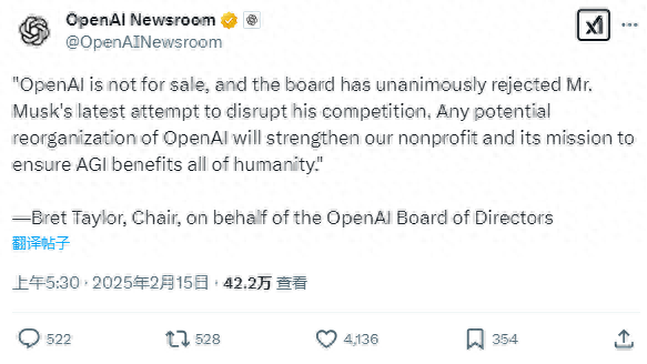 一致反對(duì)！OpenAI董事會(huì)正式拒絕馬斯克收購(gòu)提議