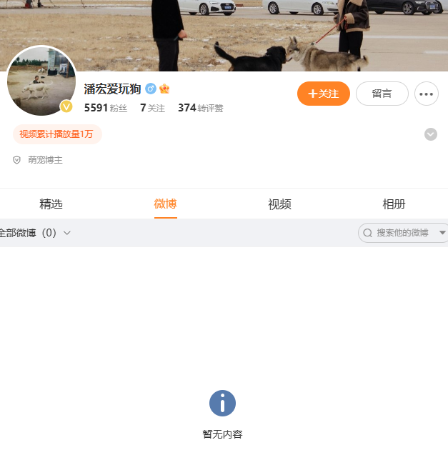 千萬(wàn)粉絲網(wǎng)紅潘宏賬號(hào)內(nèi)容清空！下架所有視頻