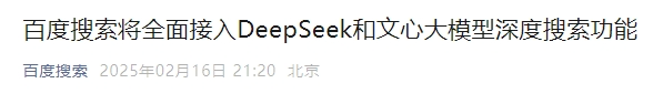 剛剛！百度宣布：全面接入，免費(fèi)使用