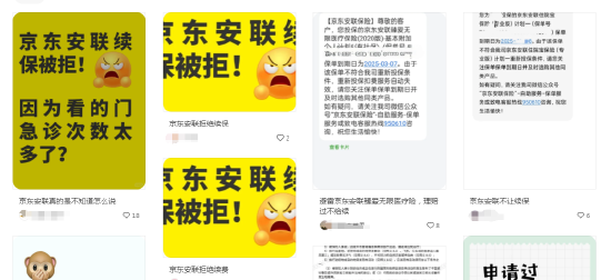 京東安聯(lián)臻愛無限醫(yī)療險陷續(xù)保爭議：網友稱理賠后遭拒保，業(yè)務員承諾成空談？丨金融曝光臺