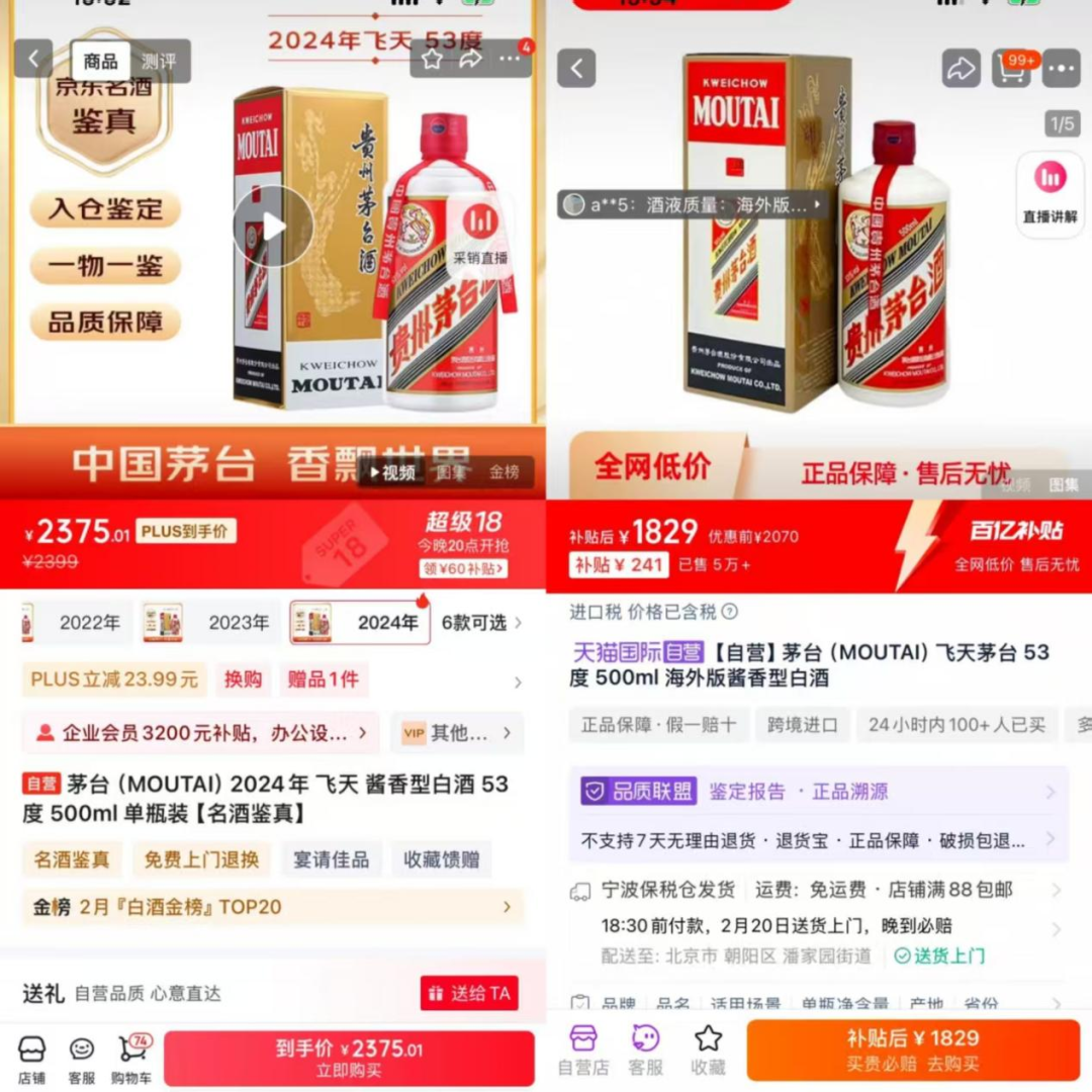 飛天茅臺價格全線下跌，屢創(chuàng)新低為幾何？