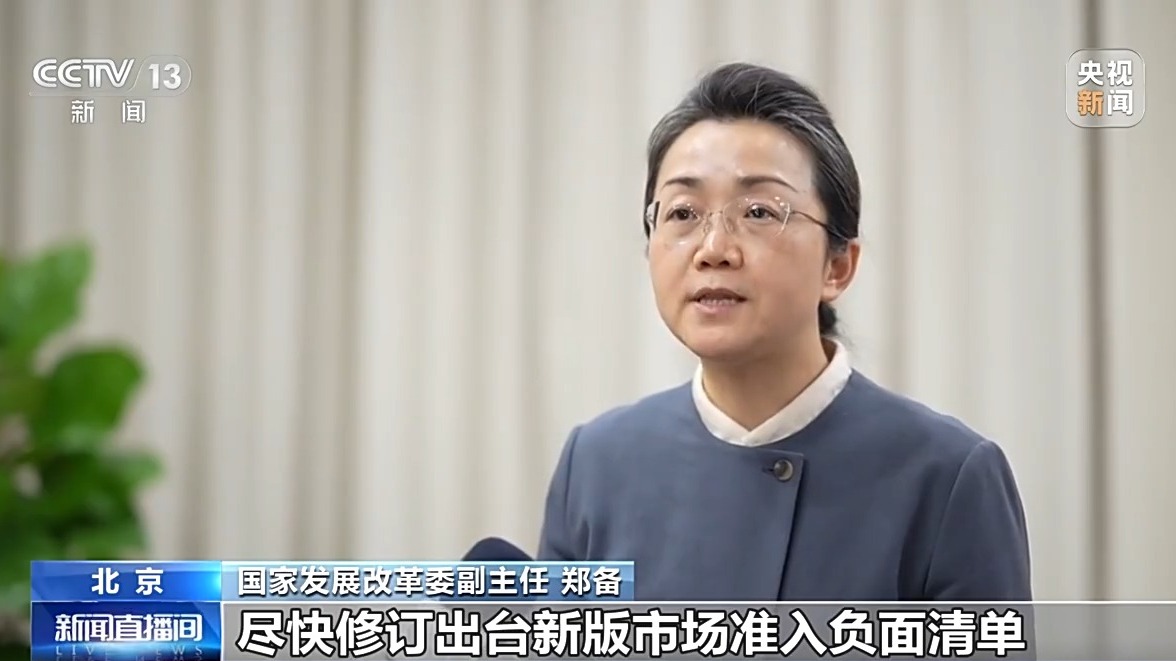 事關(guān)民營企業(yè)，國家發(fā)展改革委最新發(fā)聲
