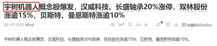 人形機(jī)器人、半導(dǎo)體今天為何大漲？答案就在昨晚的《新聞聯(lián)播》里