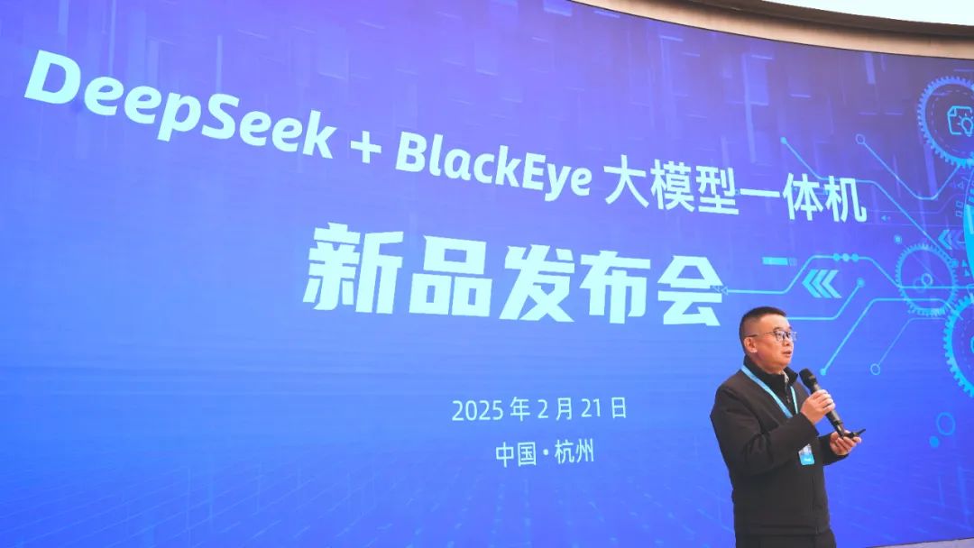 專為視聽傳媒打造！當虹科技“DeepSeek+BlackEye”大模型一體機重磅首發(fā)！
