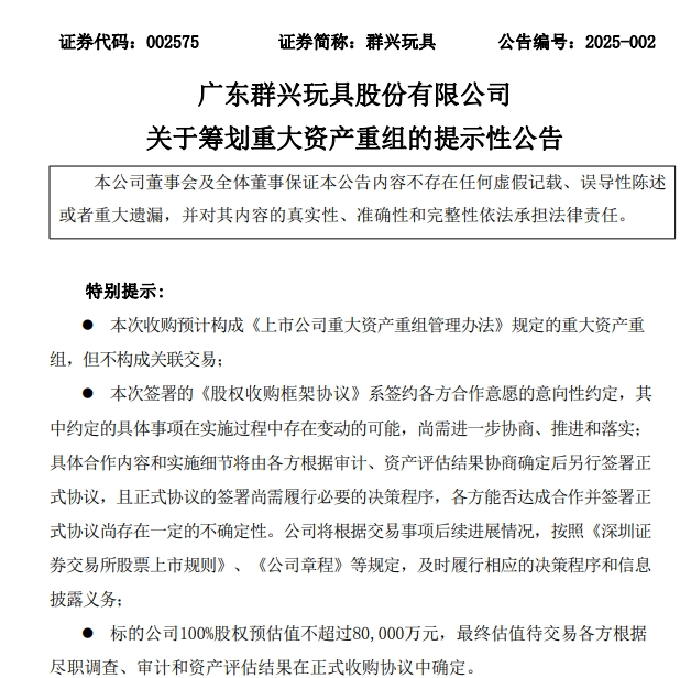 一字漲停近17億元封單！這家上市公司擬大手筆收購算力資產(chǎn)，搭上DeepSeek風(fēng)口