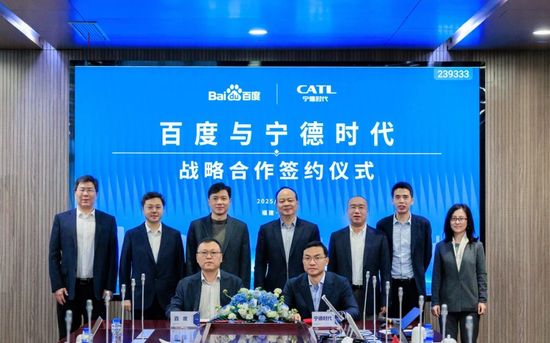 百度、寧德時代，“牽手”成功