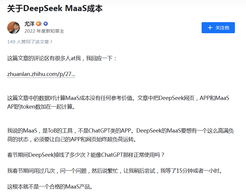 突然宣布！暫停DeepSeek API服務(wù)
