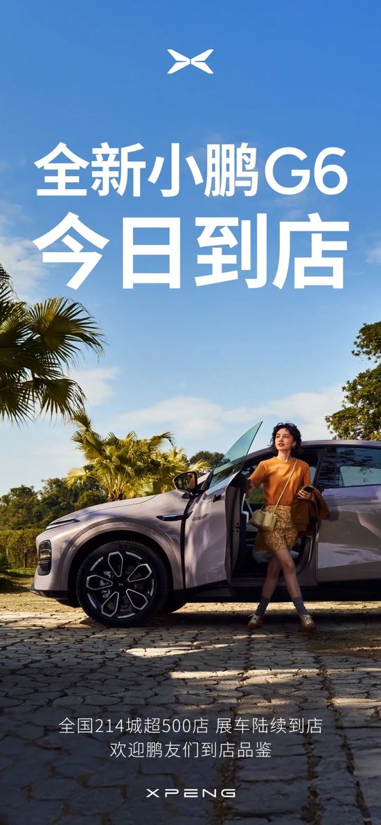 向上生長(zhǎng)！小鵬汽車(chē)2月共交付新車(chē)30,453臺(tái)，同比增長(zhǎng)570%
