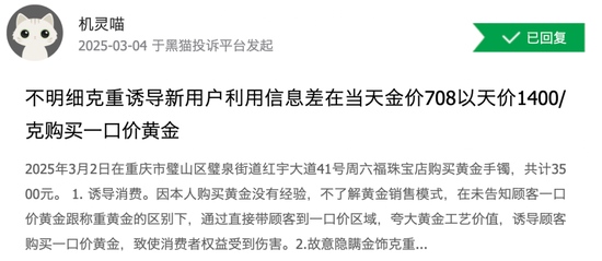周六福四沖IPO！“屢戰(zhàn)屢敗，愈挫愈勇”，突擊分紅，9成收入依賴加盟模式