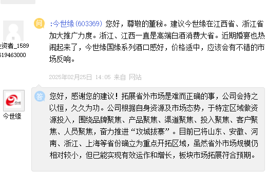 今世緣：雖然省外市場規(guī)模仍相對較小，但已能實現(xiàn)有效運作和增長