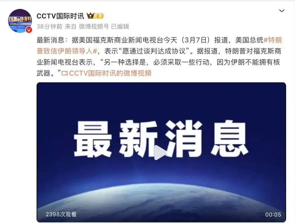 突發(fā)！特朗普宣布考慮對俄實(shí)施大規(guī)模制裁！還致信伊朗領(lǐng)導(dǎo)人，稱“愿通過談判達(dá)成協(xié)議”！國際油價(jià)大漲
