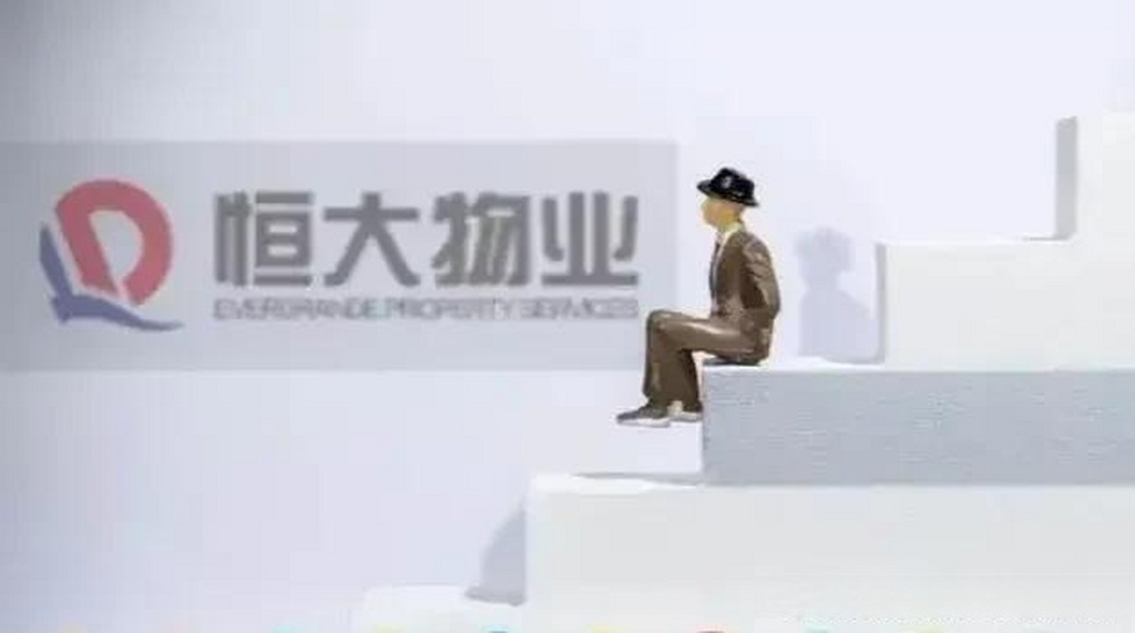 恒大物業(yè)：預(yù)計(jì)2024年綜合收入最多128.5億元，凈利潤(rùn)最多11.2億元