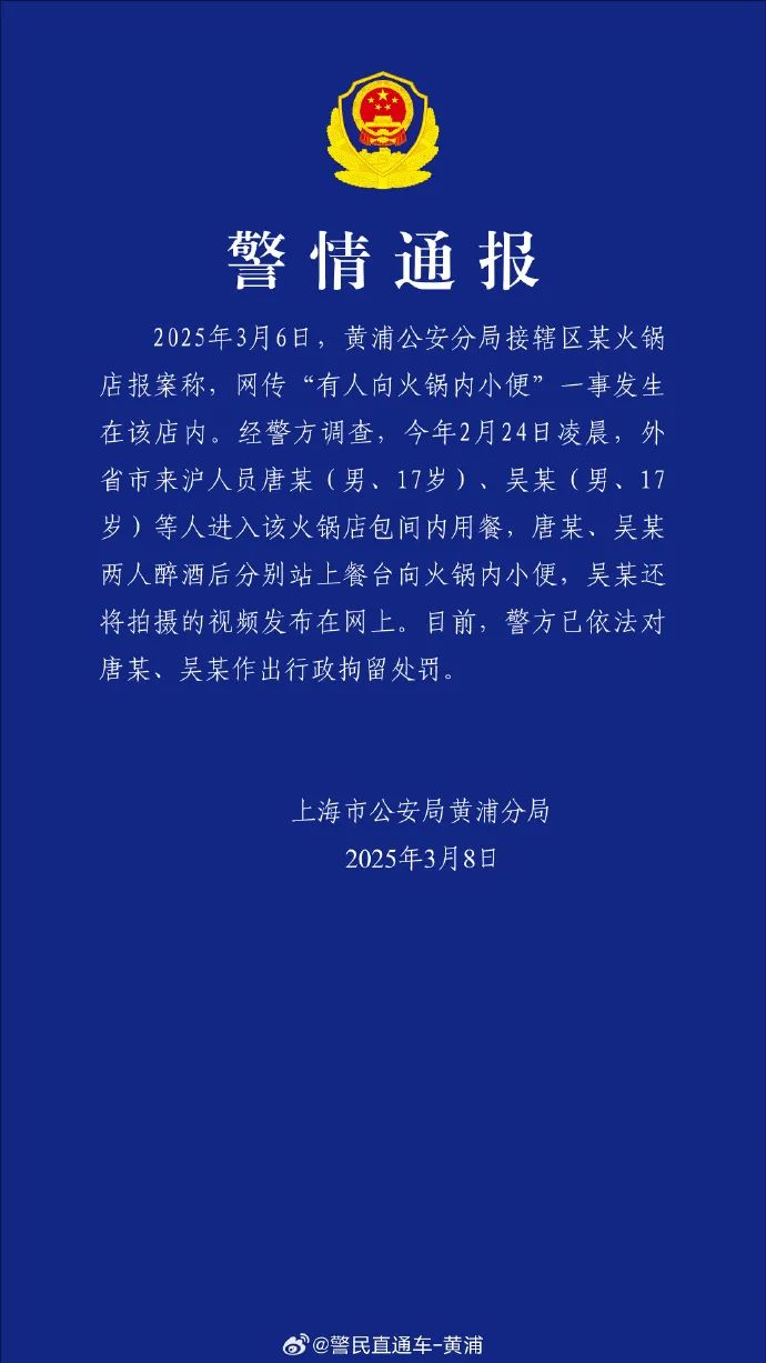 警方通報海底撈事件，公司最新回應(yīng)：已搬家式清潔消毒！
