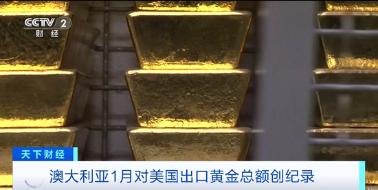 600噸黃金，涌入美國！什么情況？