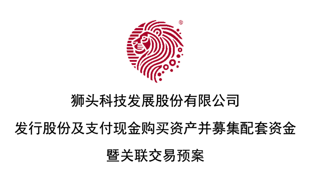AI+，重大資產(chǎn)重組！獅頭股份擬收購利珀科技，切入機器視覺領域