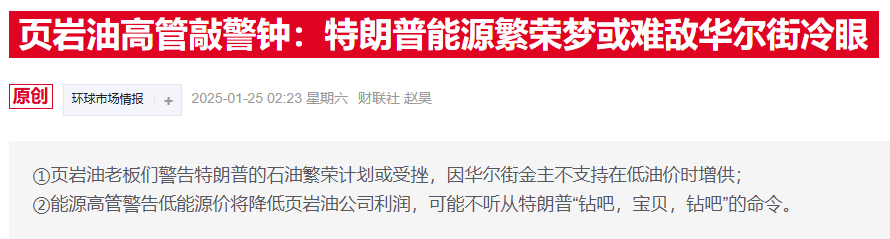 美能源部長：即使油價(jià)跌破50美元，頁巖油照樣能增產(chǎn)