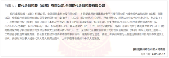 涉及貨款近3000萬！又一家POS廠商向現(xiàn)代支付“要賬”