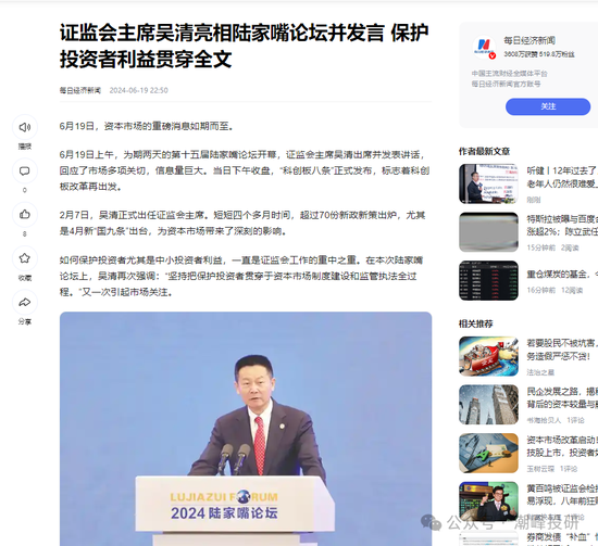 廣發(fā)基金董姓人員就你會投訴？虧不讓說？