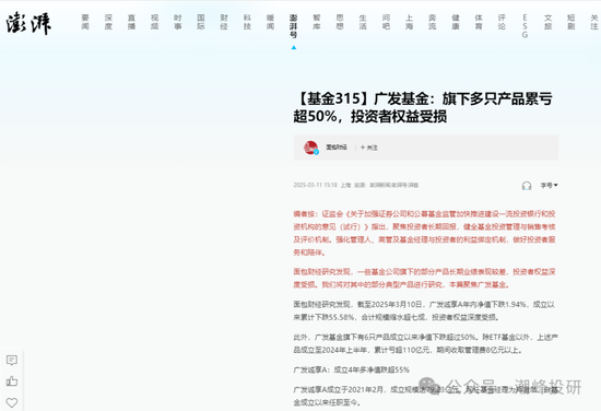 廣發(fā)基金董姓人員就你會投訴？虧不讓說？
