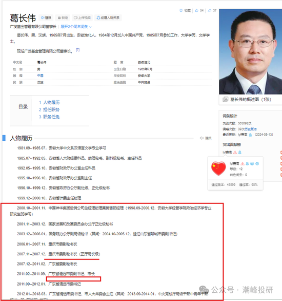 廣發(fā)基金董姓人員就你會投訴？虧不讓說？