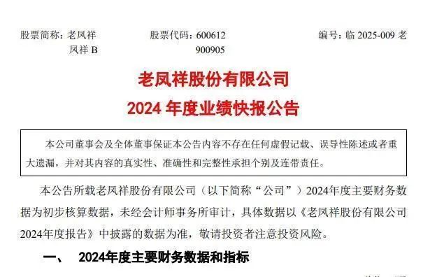 深夜猛漲！國(guó)際金價(jià)創(chuàng)歷史新高！這只黃金股連續(xù)三天漲停，有股民開(kāi)心到發(fā)大紅包，笑稱“我都快拿不住了”