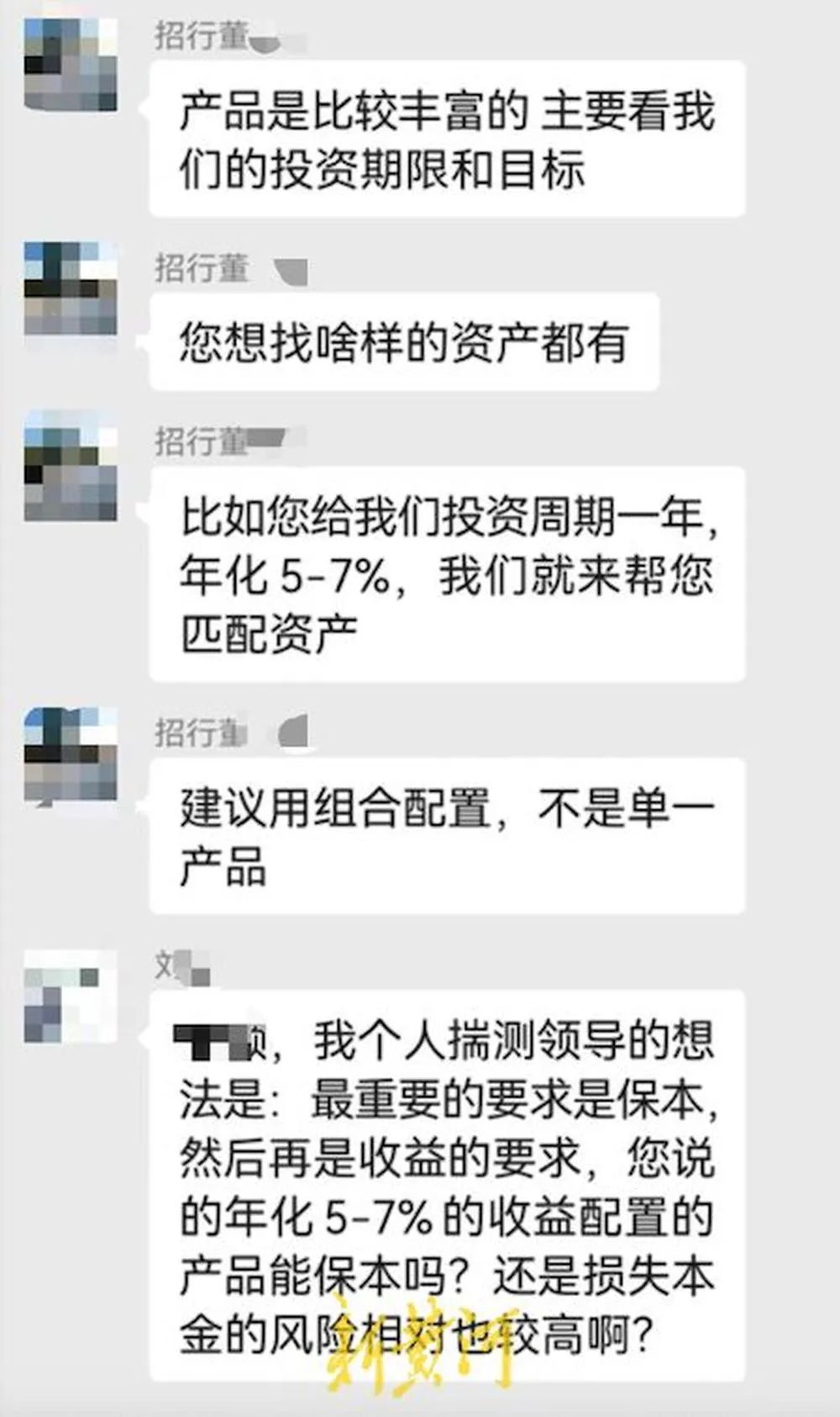員工涉嫌違規(guī)推銷理財產(chǎn)品，致企業(yè)447萬美元難贖回？招商銀行回應(yīng)