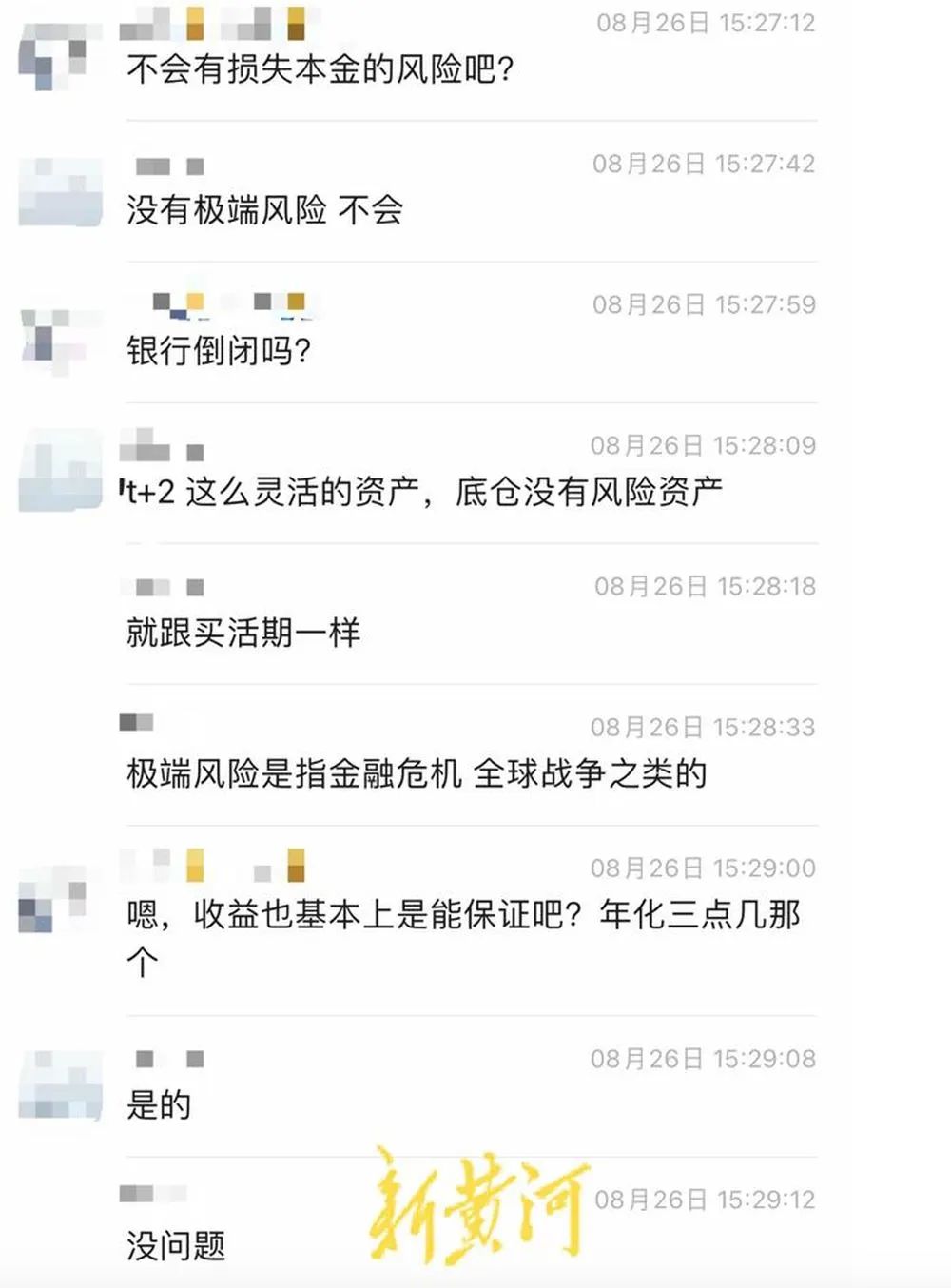 員工涉嫌違規(guī)推銷理財產(chǎn)品，致企業(yè)447萬美元難贖回？招商銀行回應(yīng)