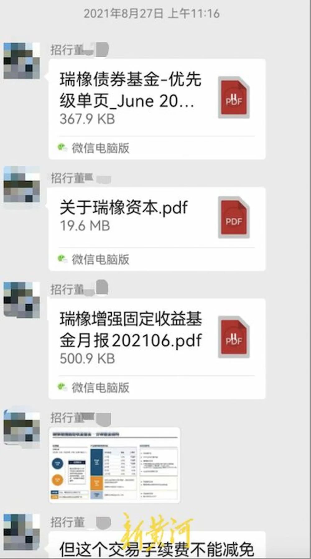 員工涉嫌違規(guī)推銷理財產(chǎn)品，致企業(yè)447萬美元難贖回？招商銀行回應(yīng)