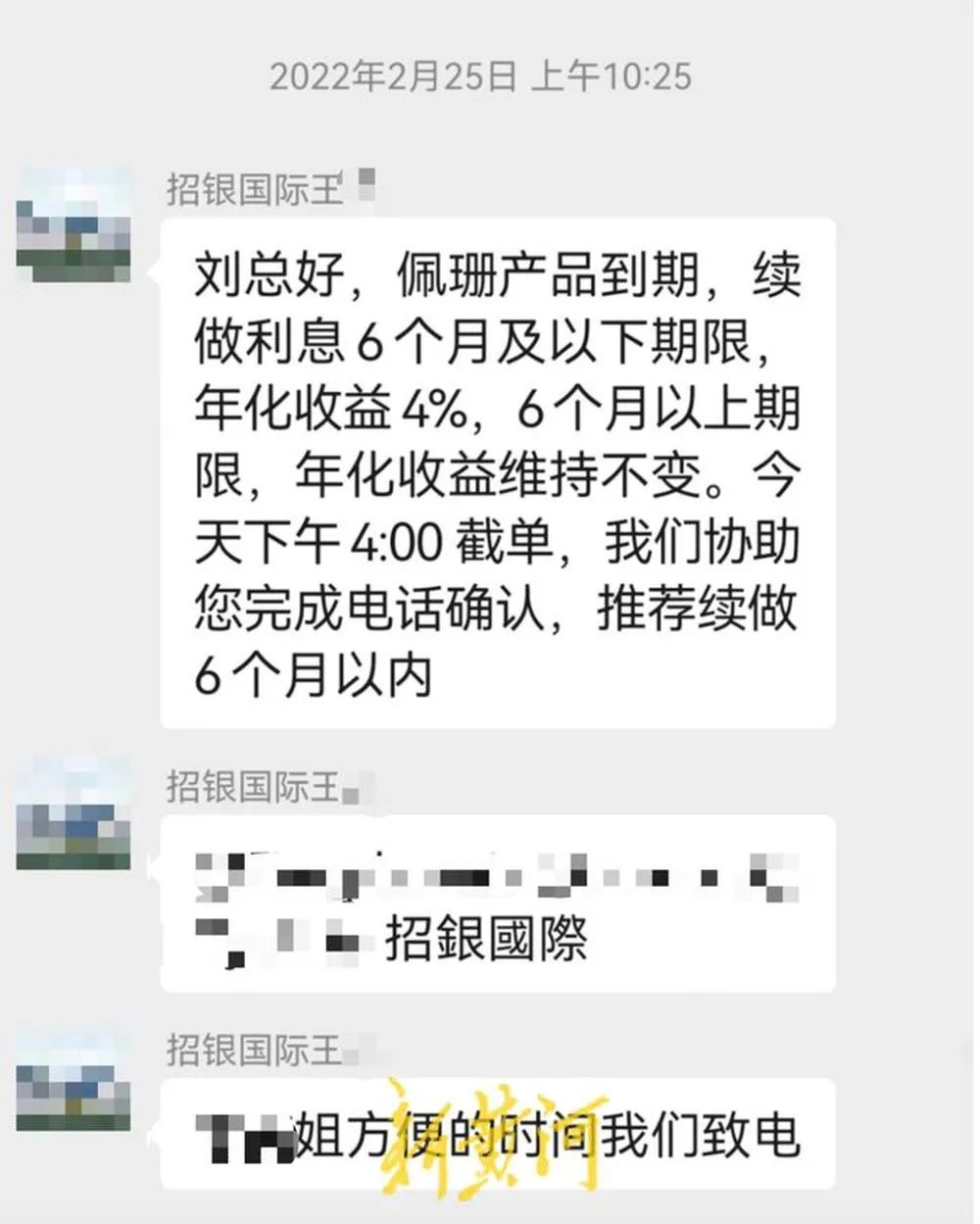 員工涉嫌違規(guī)推銷理財產(chǎn)品，致企業(yè)447萬美元難贖回？招商銀行回應(yīng)