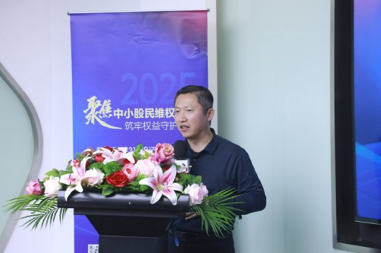 315投資者保護(hù)論壇|呼吁訴訟時(shí)效等制度突破！補(bǔ)齊投資者維權(quán)“短板” 一文讀懂大咖觀點(diǎn)