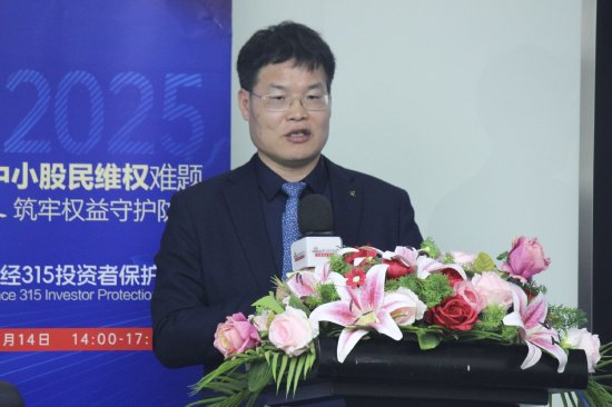315投資者保護(hù)論壇|呼吁訴訟時(shí)效等制度突破！補(bǔ)齊投資者維權(quán)“短板” 一文讀懂大咖觀點(diǎn)