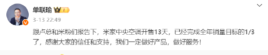 被董明珠帶上熱搜后，小米三員大將接連發(fā)聲