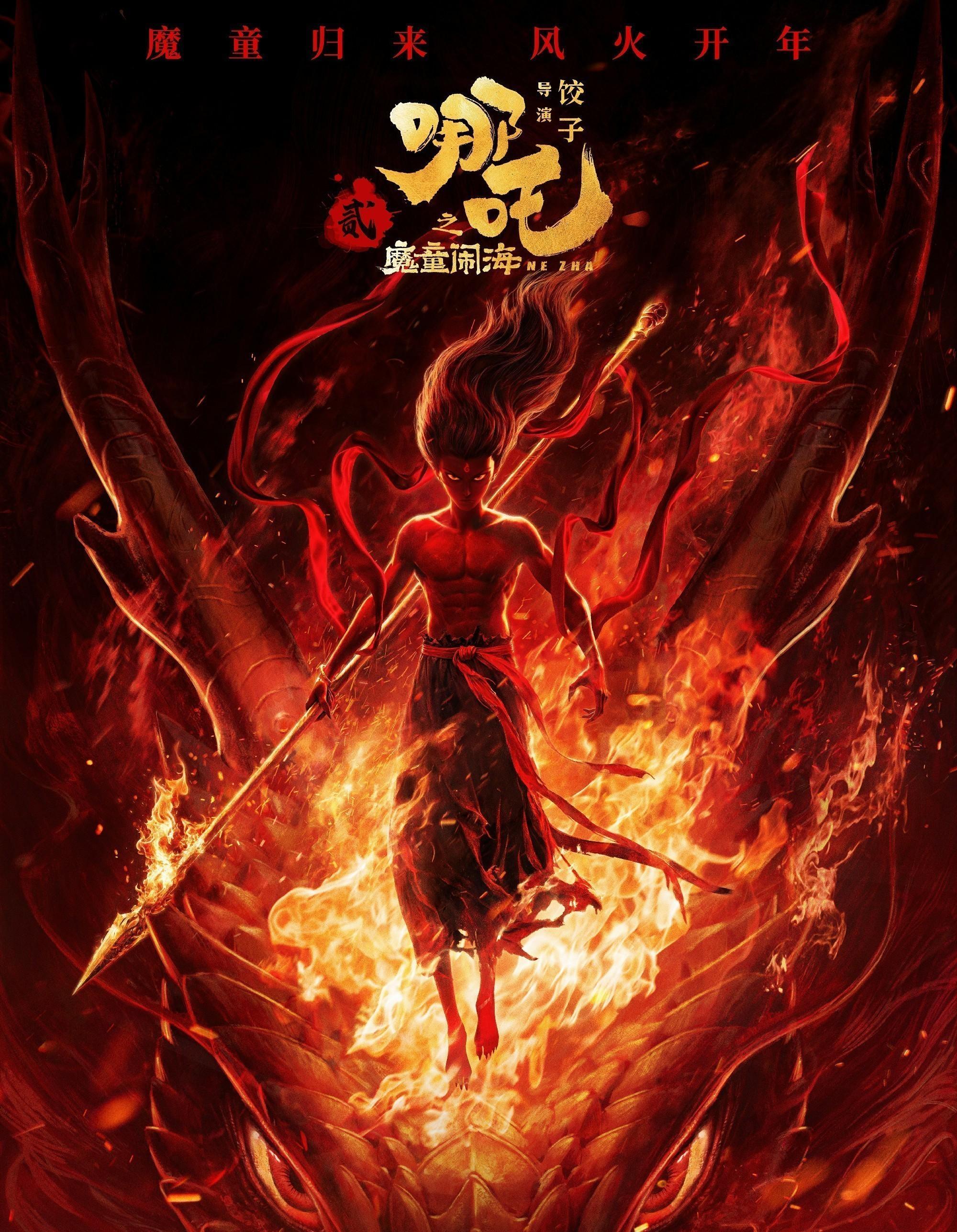 再次超越！《哪吒2》票房進(jìn)入全球票房榜前5名