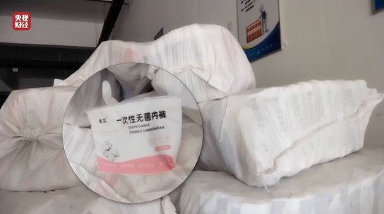 視頻丨一次性內(nèi)褲“爆雷”，徒手制作不滅菌