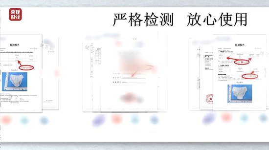 視頻丨一次性內(nèi)褲“爆雷”，徒手制作不滅菌
