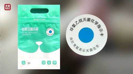 視頻丨一次性內(nèi)褲“爆雷”，徒手制作不滅菌