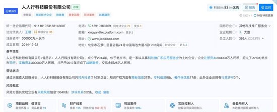 3·15晚會曝光“砍頭息” 涉借貸寶、人人信等平臺