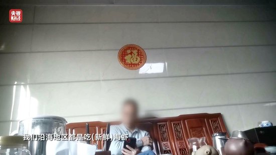 3·15晚會丨“保水蝦仁”，浮出水面！1斤蝦仁7兩冰……