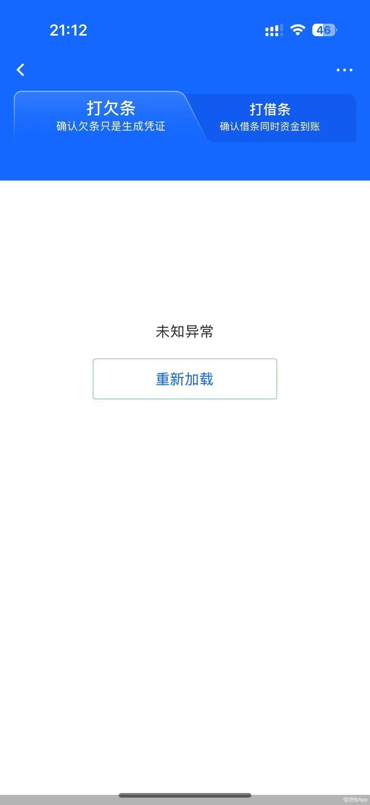 315守護(hù)消費(fèi)｜315晚會(huì)曝光借貸寶高利貸！借貸寶App火速下線“打欠條”功能