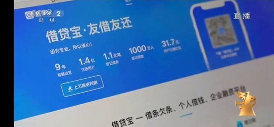 “砍頭息”再現(xiàn)！“3·15”晚會(huì)曝光電子簽高利貸