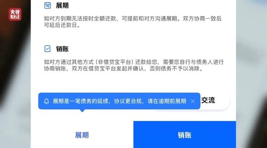 “砍頭息”再現(xiàn)！“3·15”晚會(huì)曝光電子簽高利貸